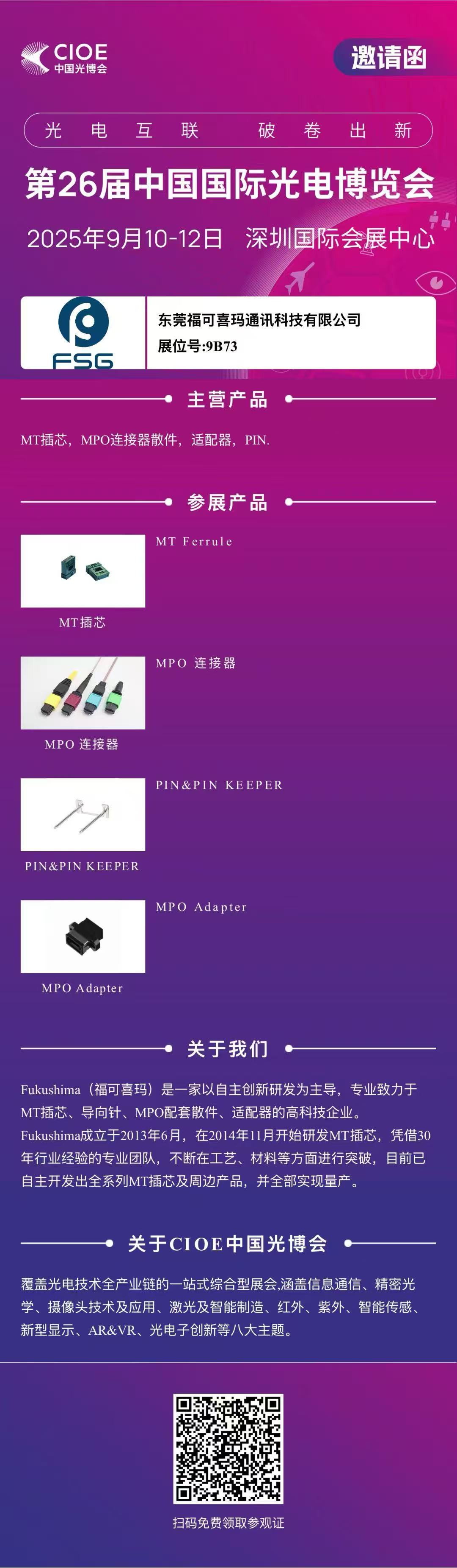 邀请函.jpg