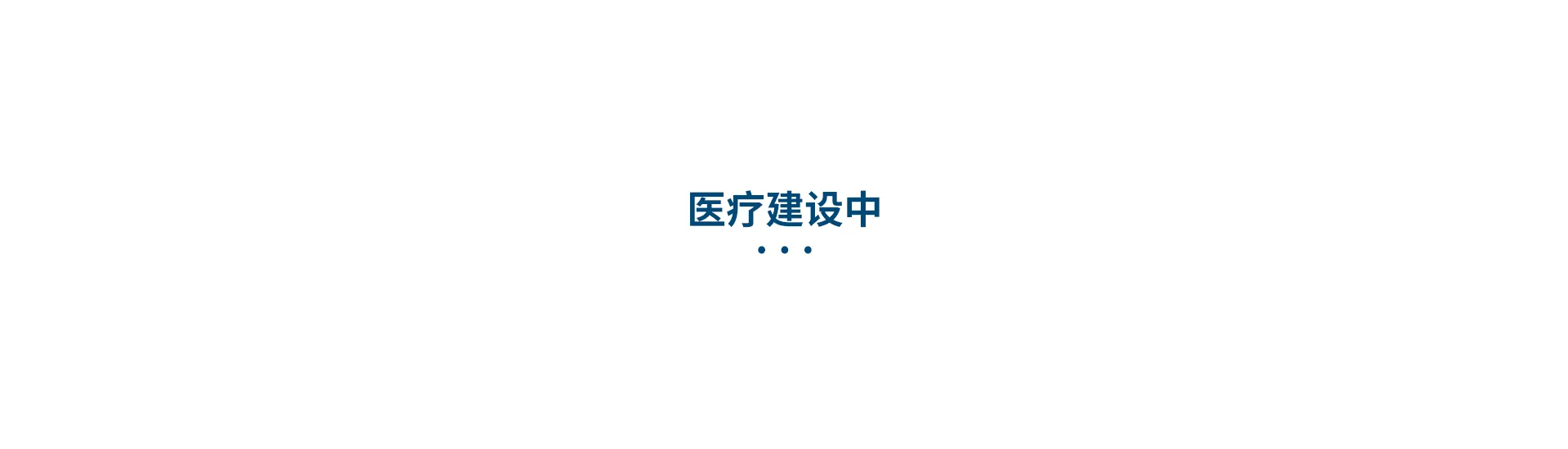 医疗.webp